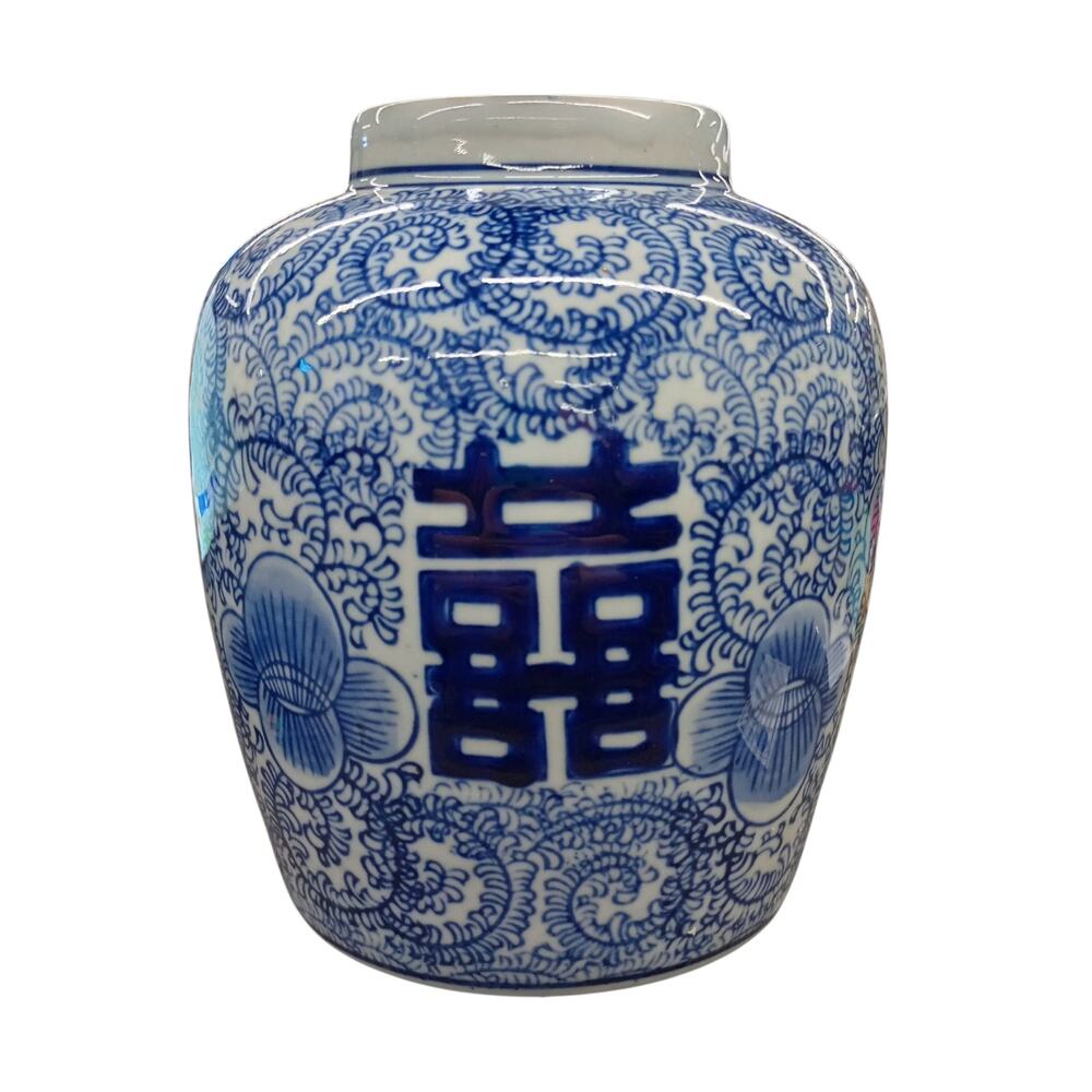 Vintage Chinese Blue and White Double Happiness Ginger Jar 8" Tall, 6” Wide